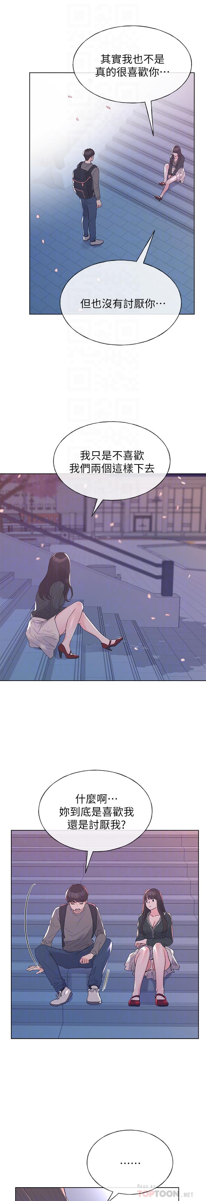 漫画韩国 重考生   - 立即阅读 第56話-情侶間的親密互動第6漫画图片