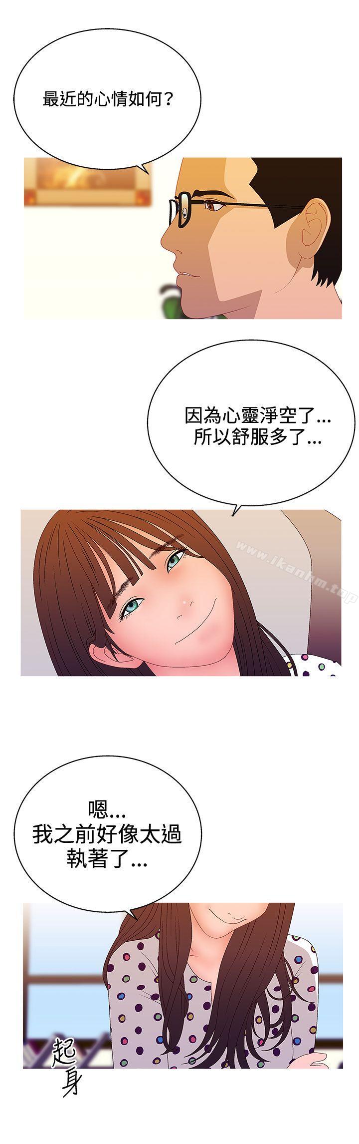 漫画韩国 White Girl   - 立即阅读 第2季 最終話第18漫画图片