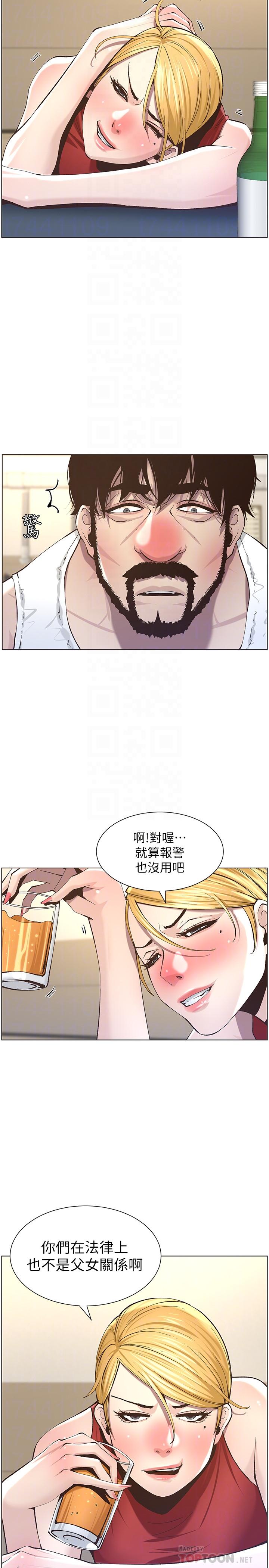 姊妹與繼父漫画 免费阅读 第51话-妍希想要的东西只有一个 6.jpg