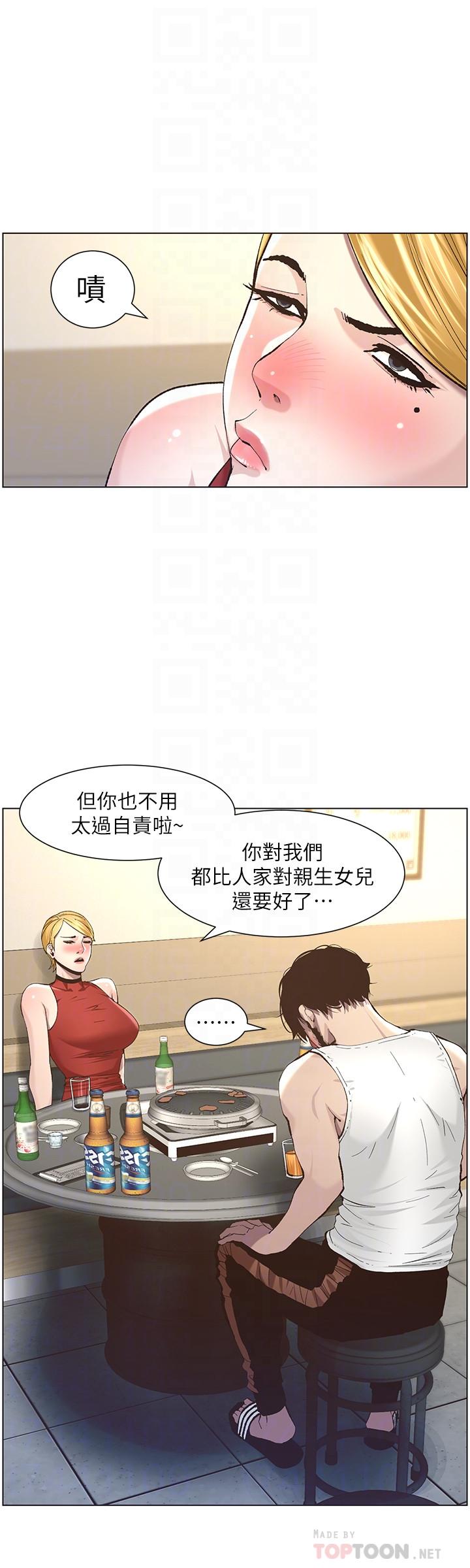 姊妹與繼父漫画 免费阅读 第51话-妍希想要的东西只有一个 8.jpg