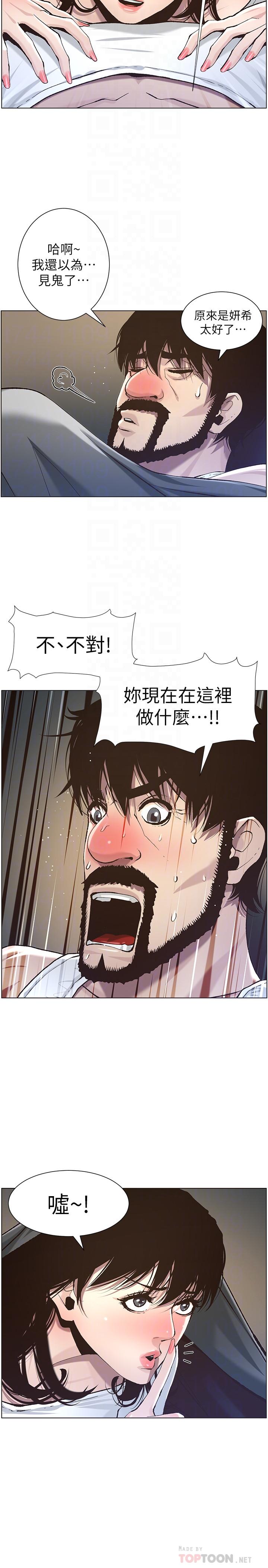 姊妹與繼父漫画 免费阅读 第51话-妍希想要的东西只有一个 18.jpg