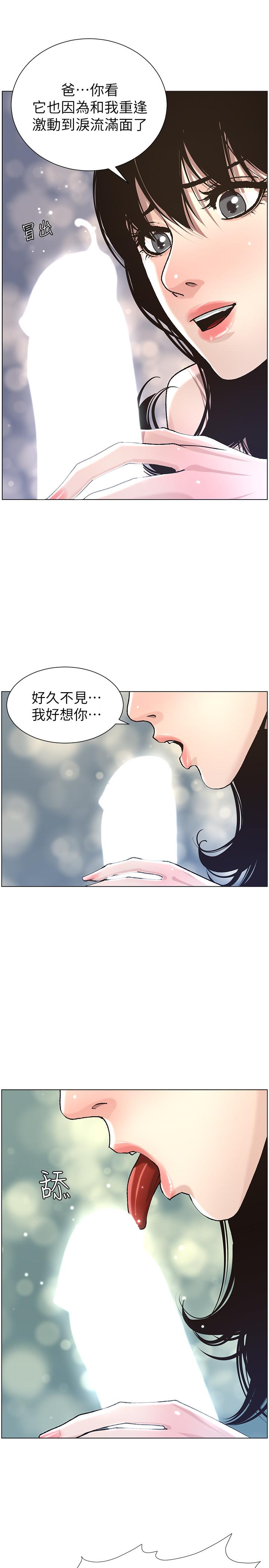 姊妹與繼父漫画 免费阅读 第51话-妍希想要的东西只有一个 26.jpg