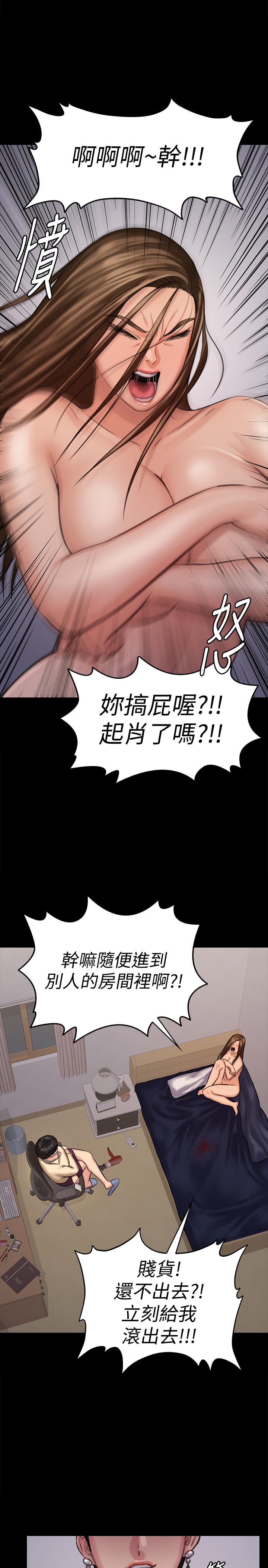 傀儡 在线观看 第126話-俊彪畫女體素描的理由 漫画图片1