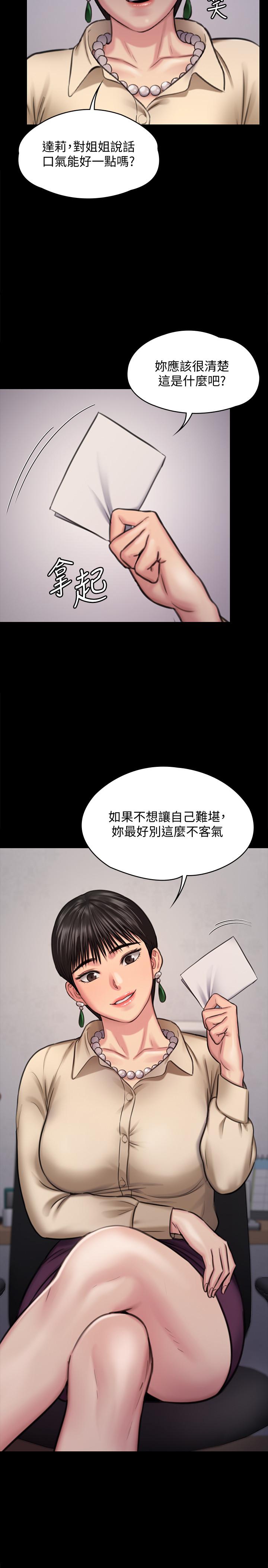 韩漫H漫画 傀儡  - 点击阅读 第126话-俊彪画女体素描的理由 2