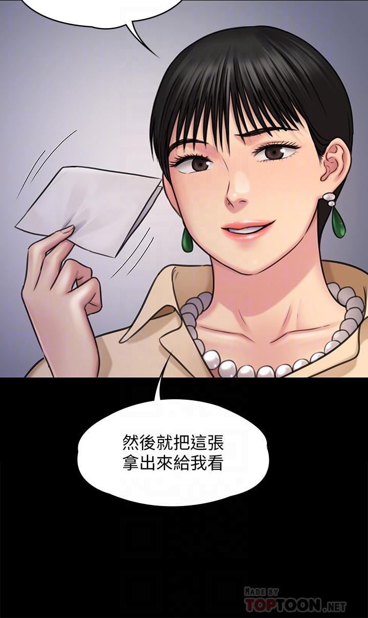 漫画韩国 傀儡   - 立即阅读 第126話-俊彪畫女體素描的理由第8漫画图片