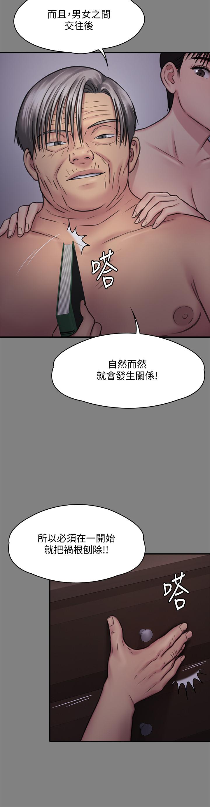 傀儡 在线观看 第126話-俊彪畫女體素描的理由 漫画图片15