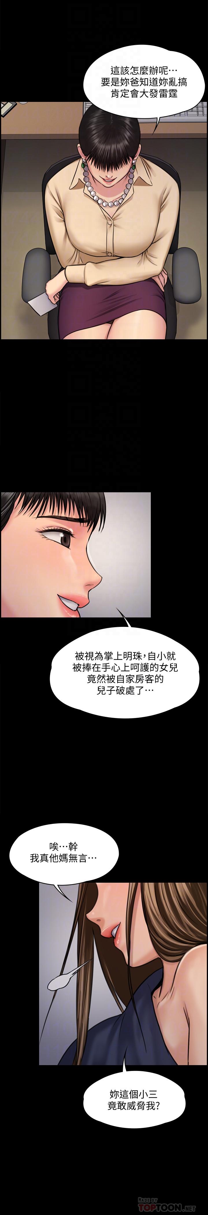 漫画韩国 傀儡   - 立即阅读 第126話-俊彪畫女體素描的理由第18漫画图片