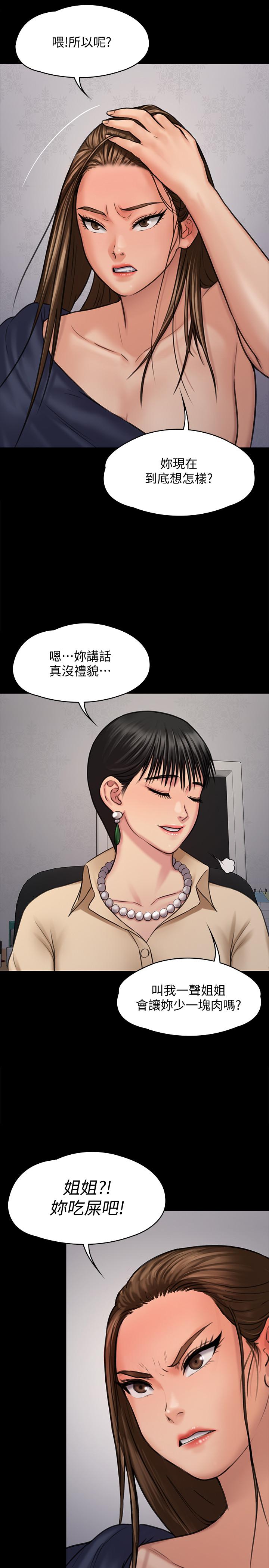 漫画韩国 傀儡   - 立即阅读 第126話-俊彪畫女體素描的理由第19漫画图片