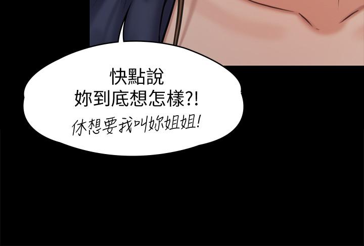 傀儡 在线观看 第126話-俊彪畫女體素描的理由 漫画图片20