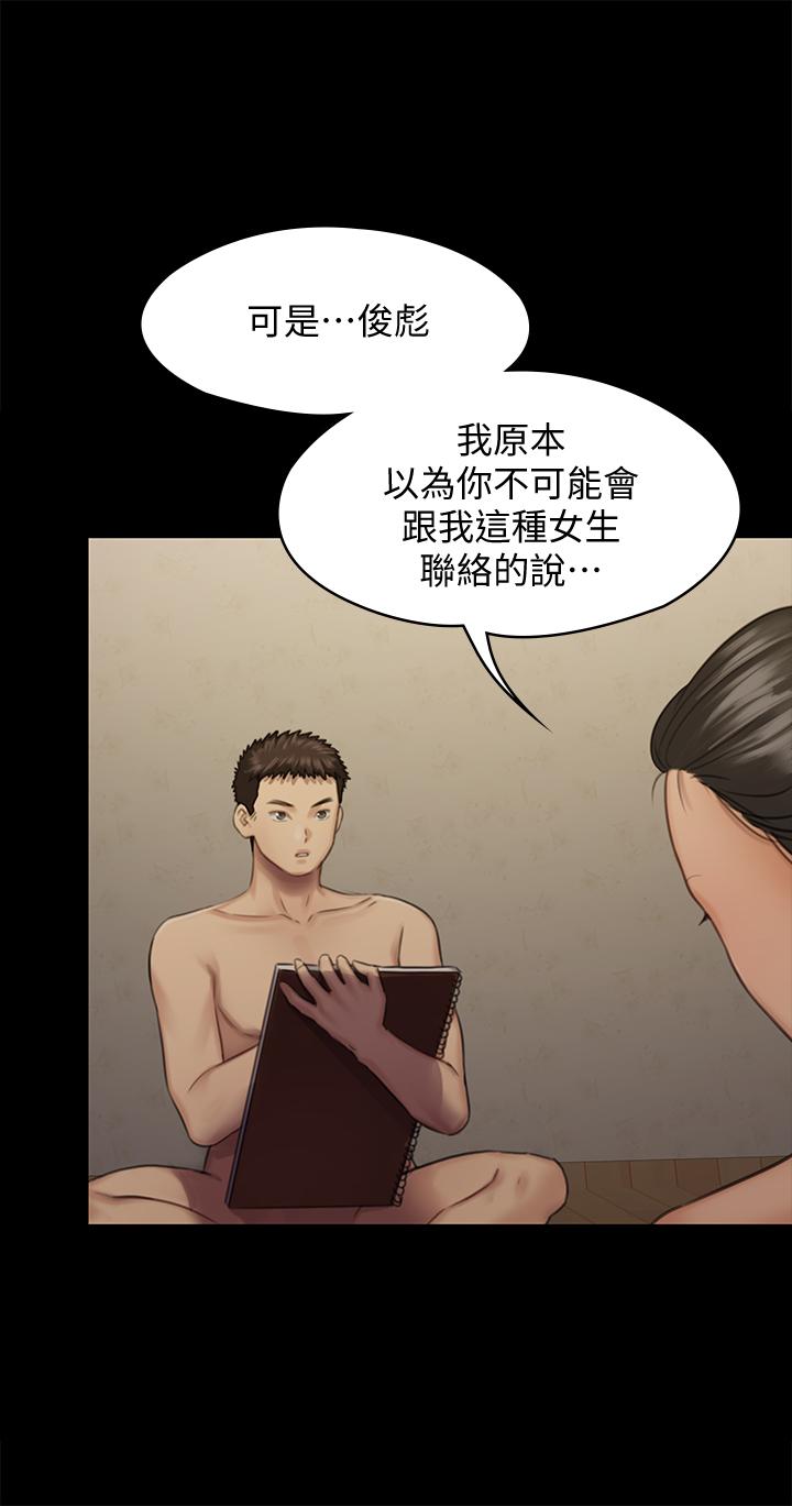 傀儡 在线观看 第126話-俊彪畫女體素描的理由 漫画图片36