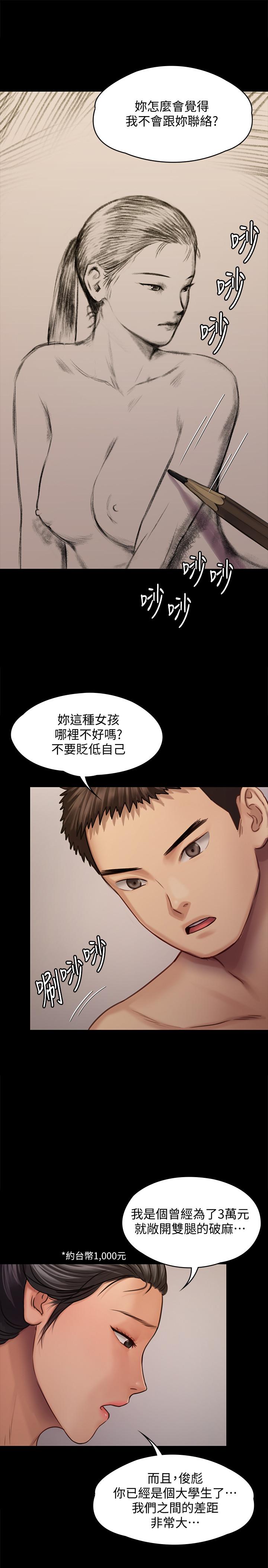 傀儡 在线观看 第126話-俊彪畫女體素描的理由 漫画图片37