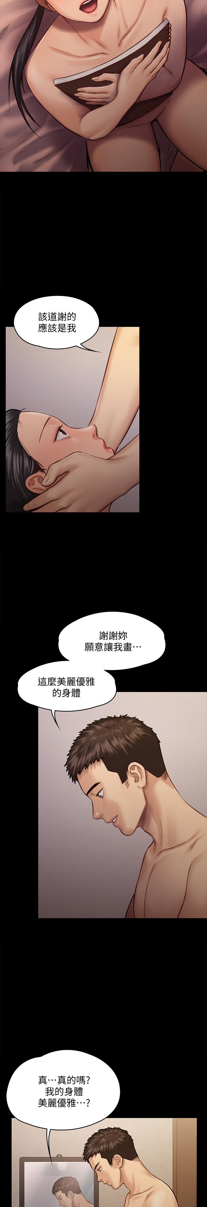 漫画韩国 傀儡   - 立即阅读 第126話-俊彪畫女體素描的理由第41漫画图片