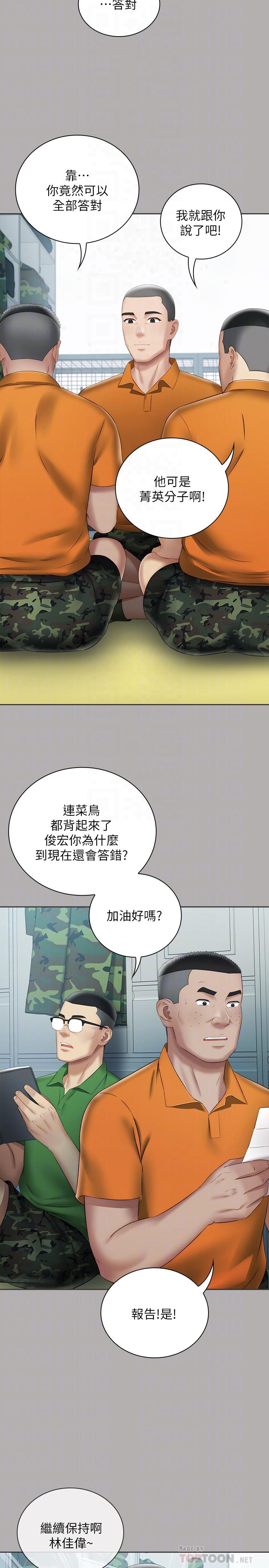 漫画韩国 妹妹的義務   - 立即阅读 第18話-為瞭菜鳥舉辦的歡迎儀式第6漫画图片