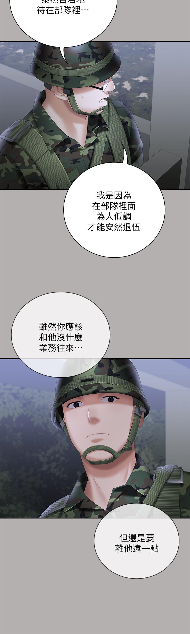 漫画韩国 妹妹的義務   - 立即阅读 第18話-為瞭菜鳥舉辦的歡迎儀式第11漫画图片