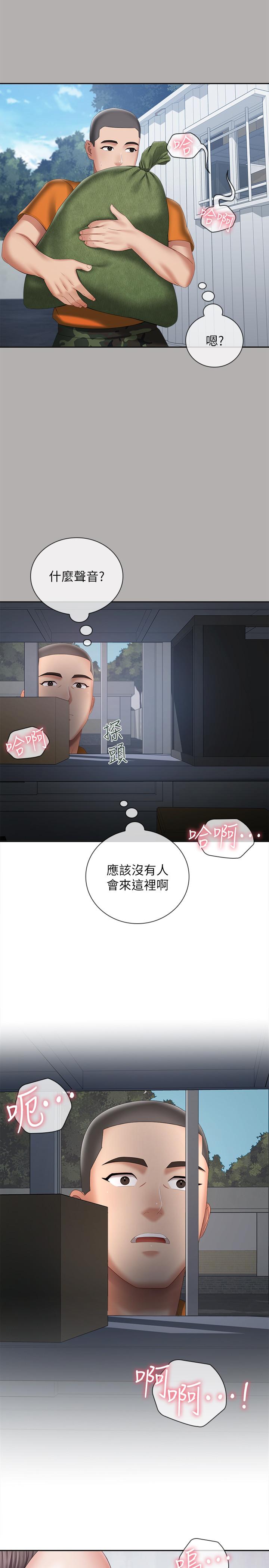 妹妹的義務 在线观看 第18話-為瞭菜鳥舉辦的歡迎儀式 漫画图片13