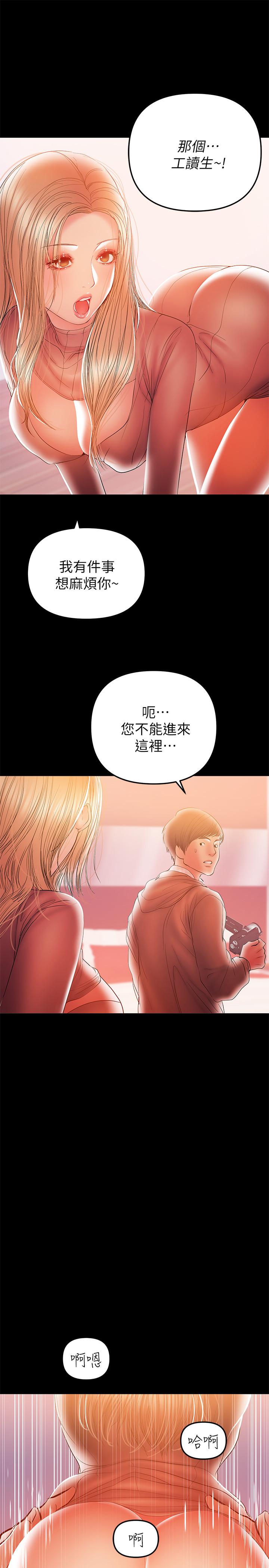 漫画韩国 兼職奶媽   - 立即阅读 第33話-讓我爽的話我就考慮看看第1漫画图片