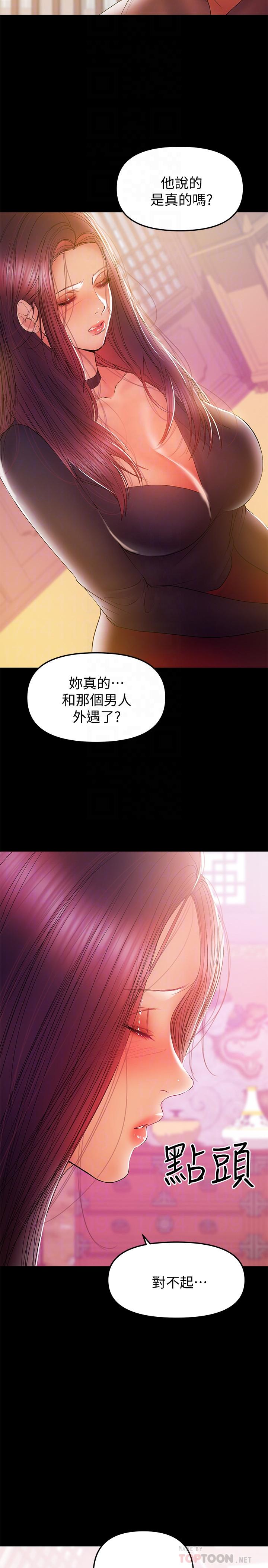 漫画韩国 兼職奶媽   - 立即阅读 第33話-讓我爽的話我就考慮看看第14漫画图片