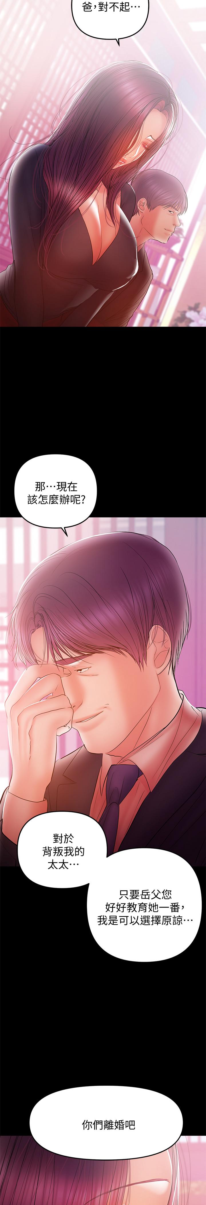 漫画韩国 兼職奶媽   - 立即阅读 第33話-讓我爽的話我就考慮看看第15漫画图片