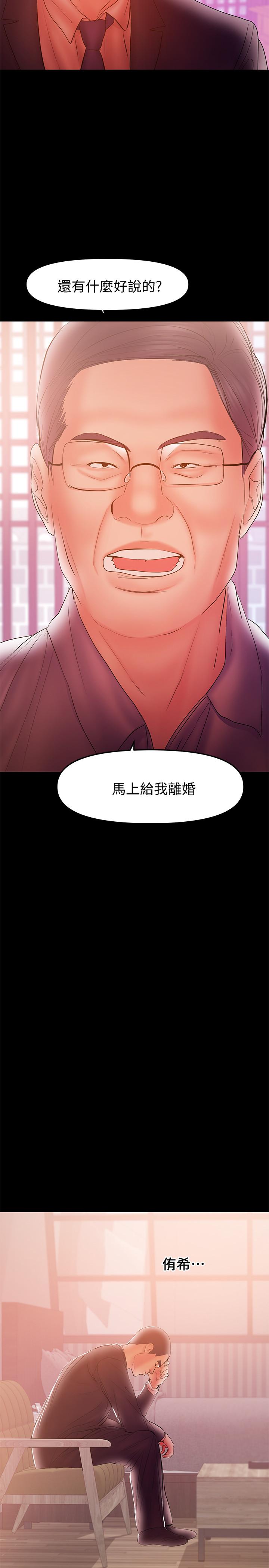 漫画韩国 兼職奶媽   - 立即阅读 第33話-讓我爽的話我就考慮看看第17漫画图片