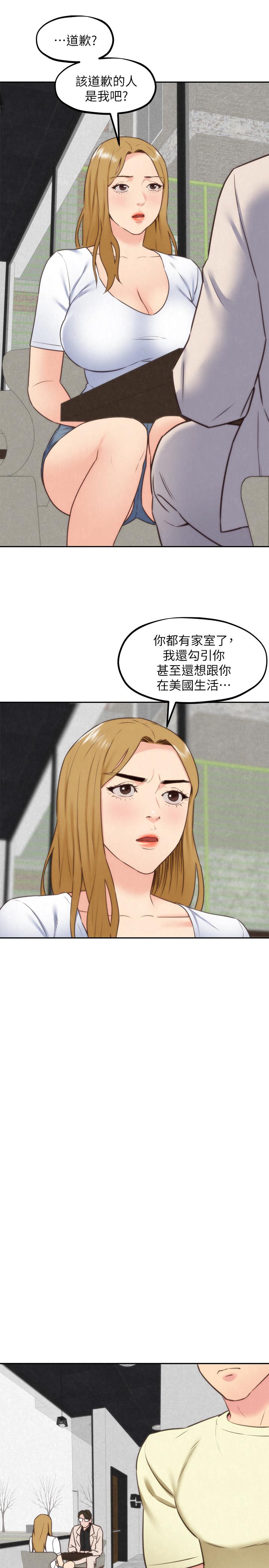 朋友的姐姐 在线观看 第38話-再跟我玩幾次吧 漫画图片20