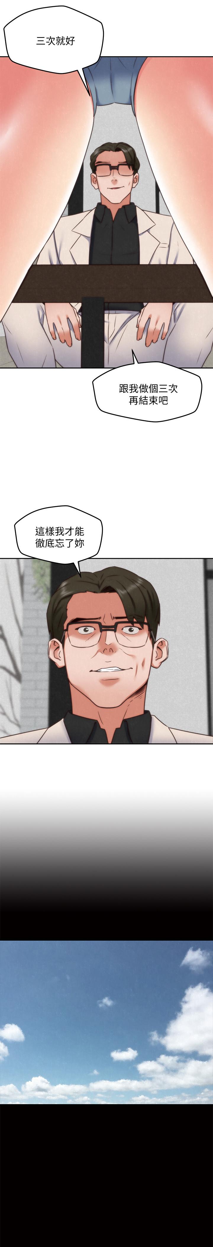 朋友的姐姐 在线观看 第38話-再跟我玩幾次吧 漫画图片32