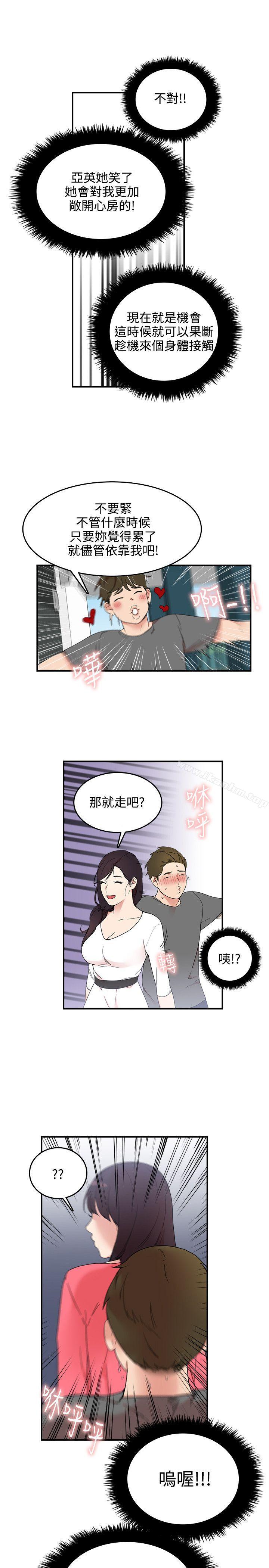 漫画韩国 雙面聖女   - 立即阅读 第5話第19漫画图片