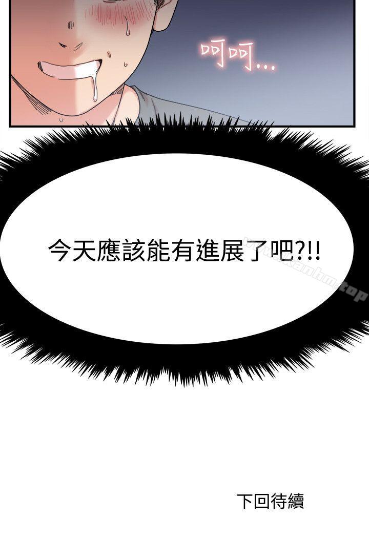 雙面聖女 在线观看 第5話 漫画图片26