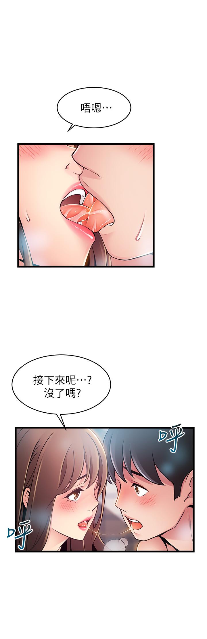 漫画韩国 弱點   - 立即阅读 第75話-覬覦詩恩的鹹豬手第1漫画图片