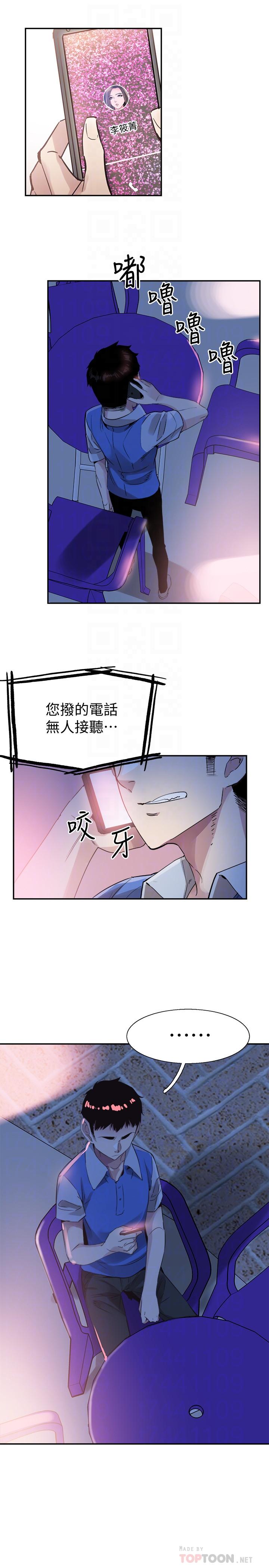 韩漫H漫画 校园LIVE秀  - 点击阅读 第46话-为了摸摸茶打工起争执 14