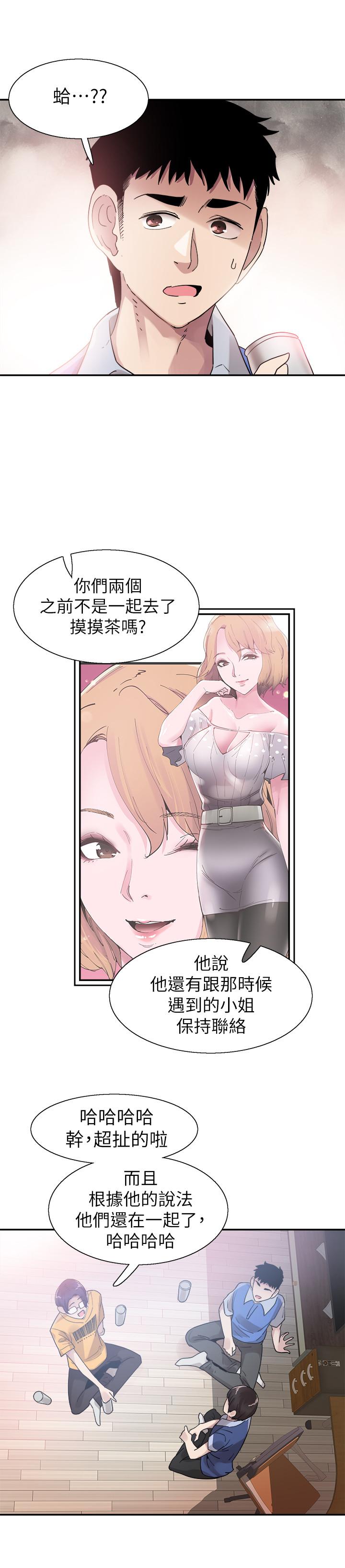 韩漫H漫画 校园LIVE秀  - 点击阅读 第46话-为了摸摸茶打工起争执 19