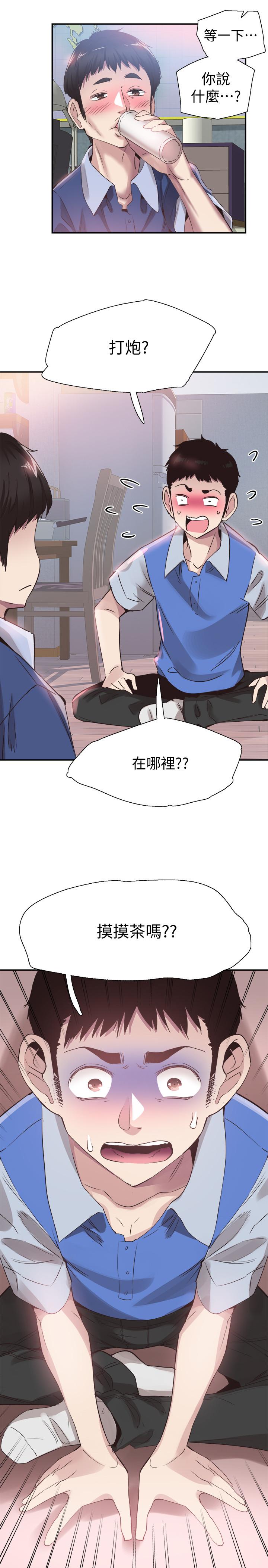 韩漫H漫画 校园LIVE秀  - 点击阅读 第46话-为了摸摸茶打工起争执 26