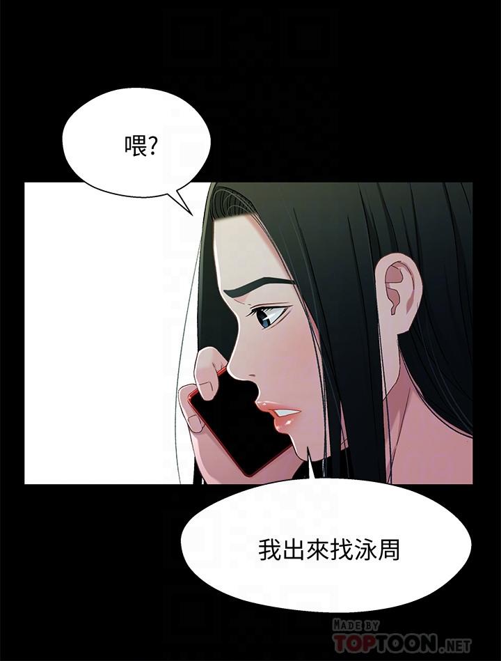 兄妹關係 在线观看 第38話-我最珍貴的朋友 漫画图片4