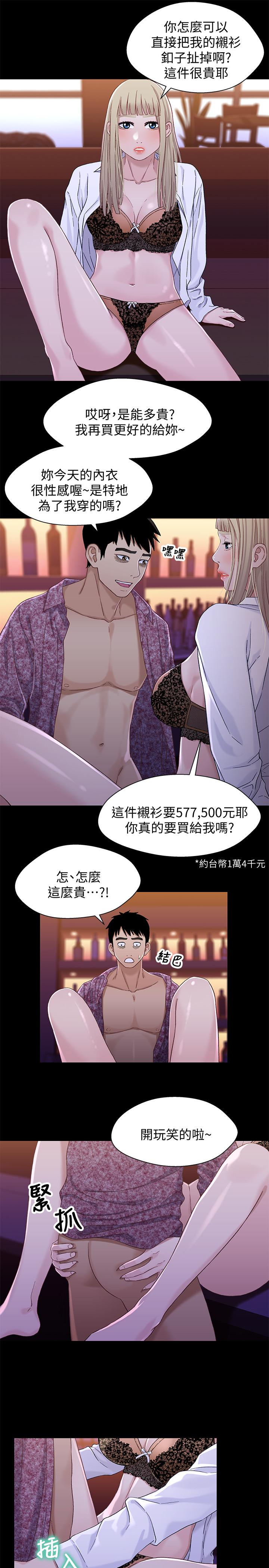 韩漫H漫画 兄妹关係  - 点击阅读 第38话-我最珍贵的朋友 21