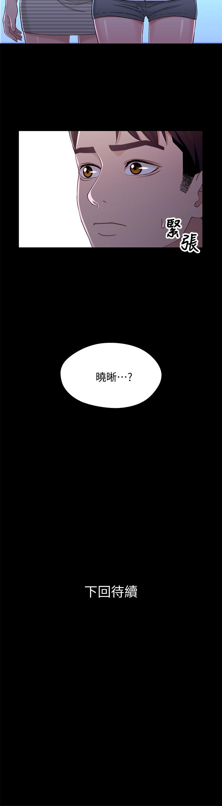 兄妹關係漫画 免费阅读 第38话-我最珍贵的朋友 28.jpg