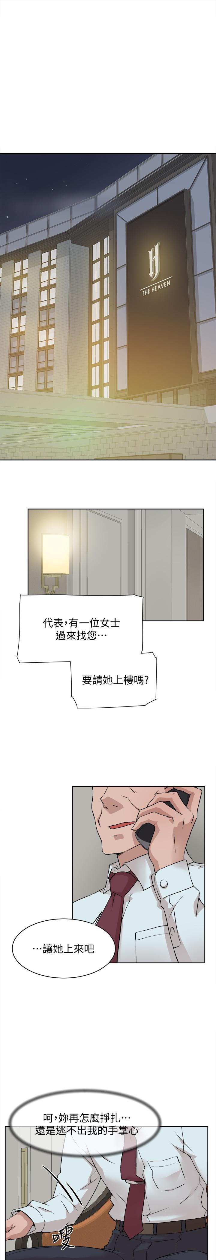 她的高跟鞋 在线观看 第123話-固執到最後還不是給插 漫画图片15