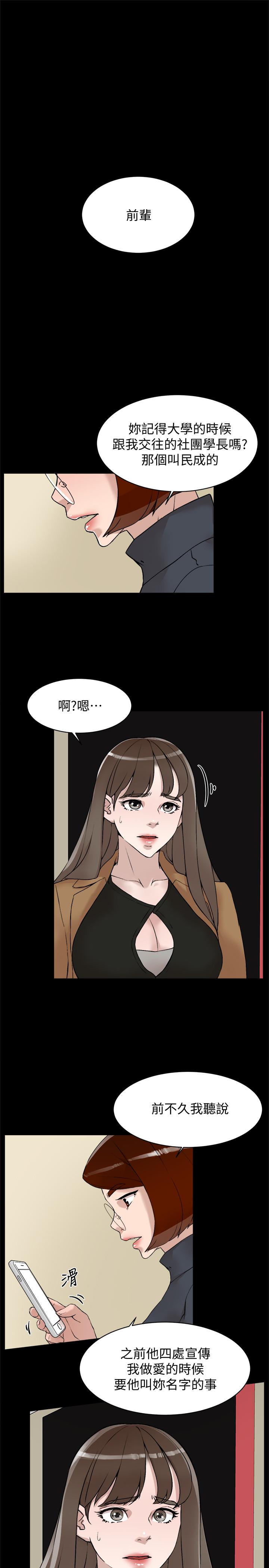 她的高跟鞋(无删减)漫画 免费阅读 第123话-固执到最后还不是给插 25.jpg