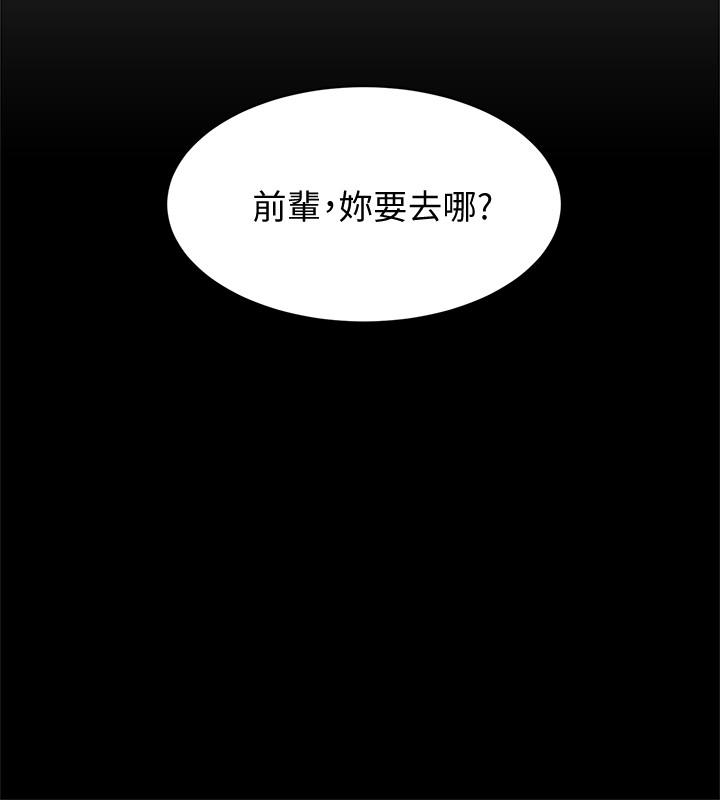 韩漫H漫画 她的高跟鞋  - 点击阅读 第123话-固执到最后还不是给插 22