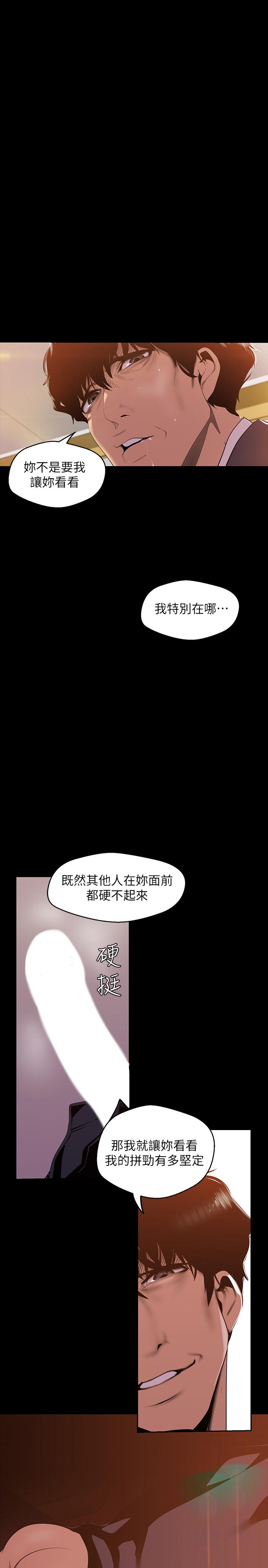 美麗新世界漫画 免费阅读 第71话-既然如此，那就玩个够吧 1.jpg