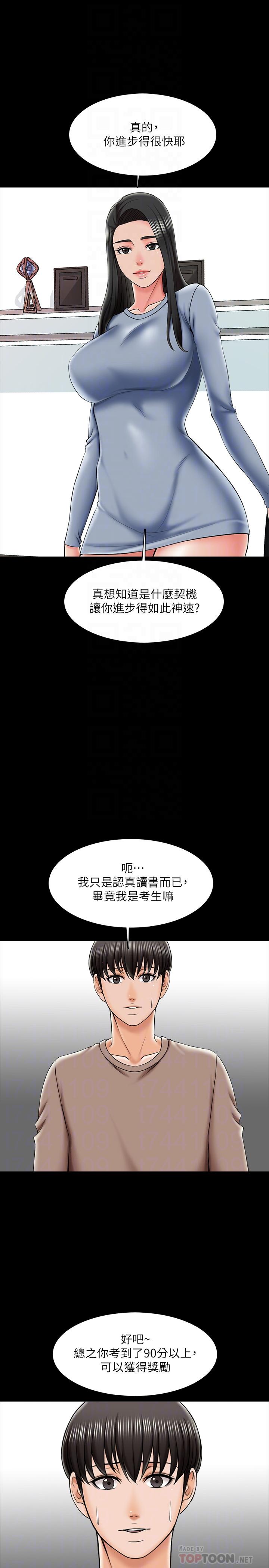 漫画韩国 傢教老師   - 立即阅读 第22話-無法抗拒的觸感第12漫画图片