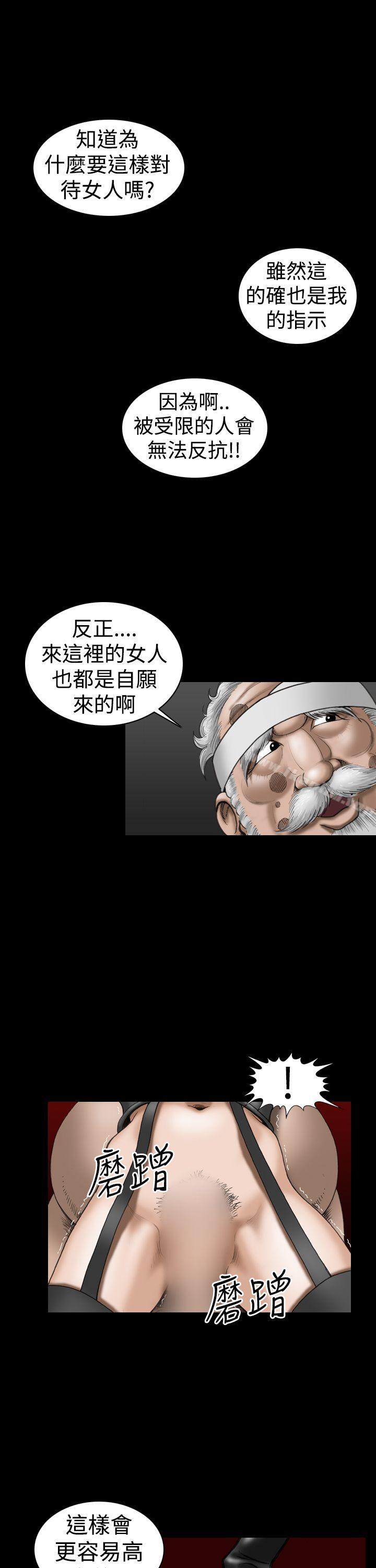 上流社會 在线观看 第22話 漫画图片3