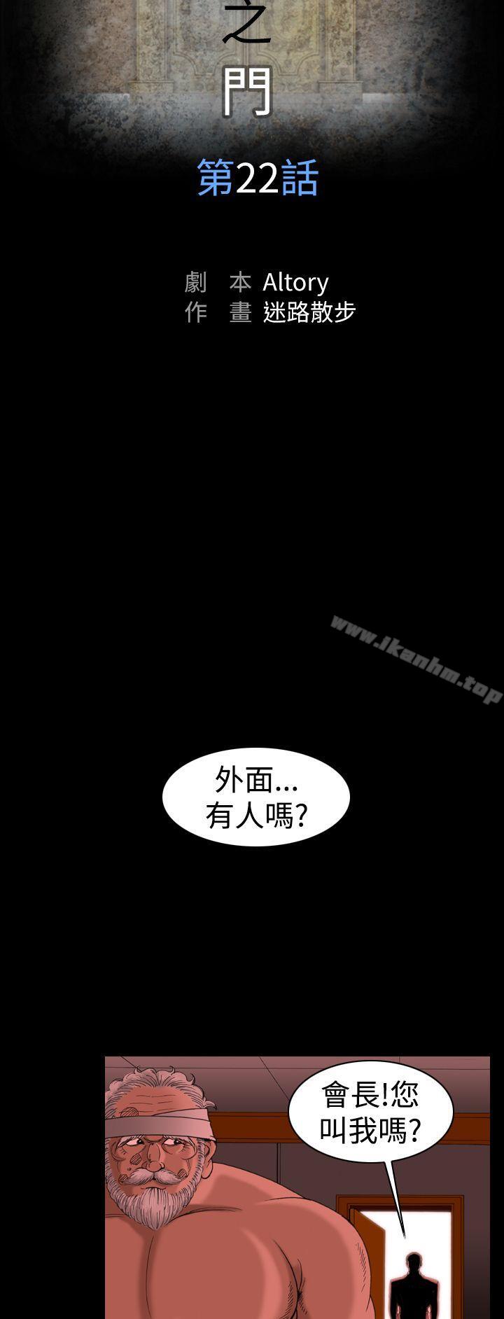 上流社會 在线观看 第22話 漫画图片8