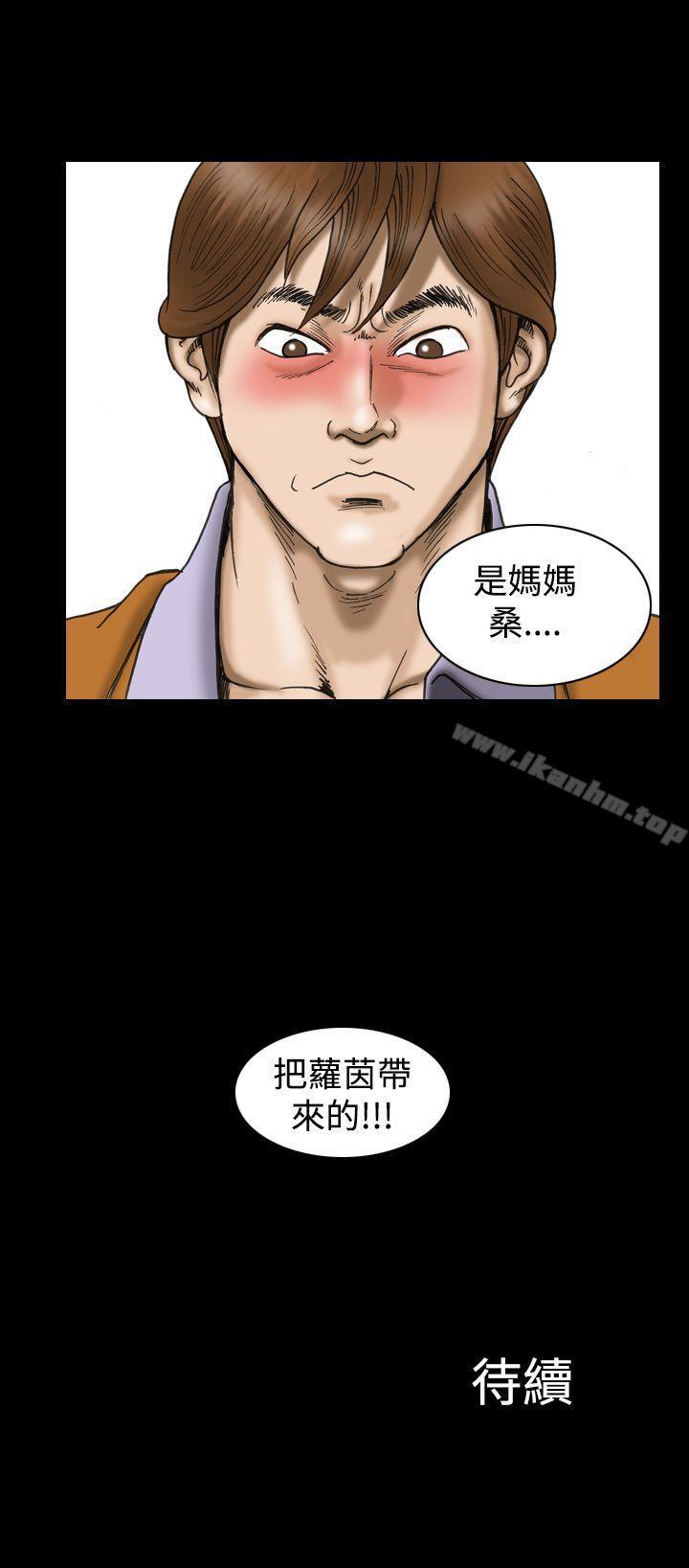 上流社會 在线观看 第22話 漫画图片22