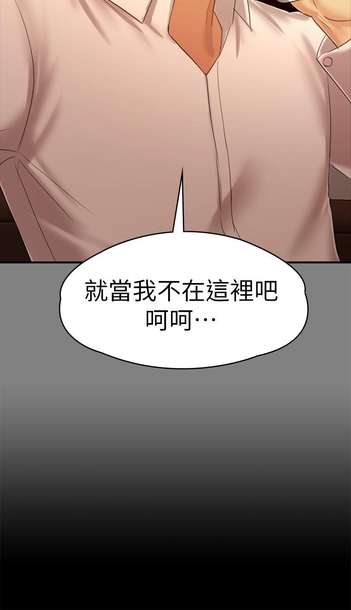 KTV情人 在线观看 第87話-不要相信徐科長！ 漫画图片3