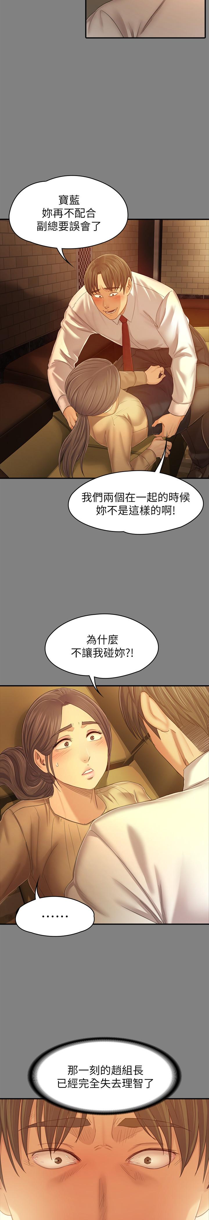 KTV情人 在线观看 第87話-不要相信徐科長！ 漫画图片9