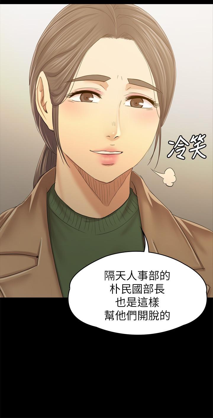 漫画韩国 KTV情人   - 立即阅读 第87話-不要相信徐科長！第17漫画图片