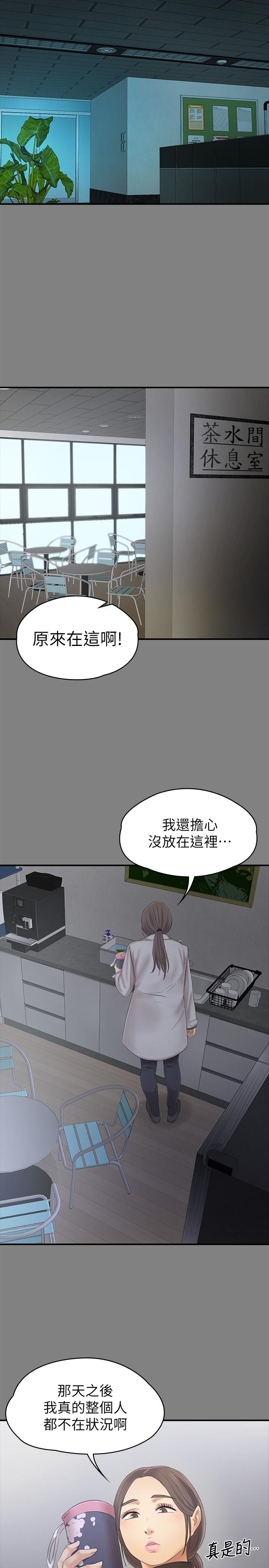 KTV情人漫画 免费阅读 第87话-不要相信徐科长！ 32.jpg