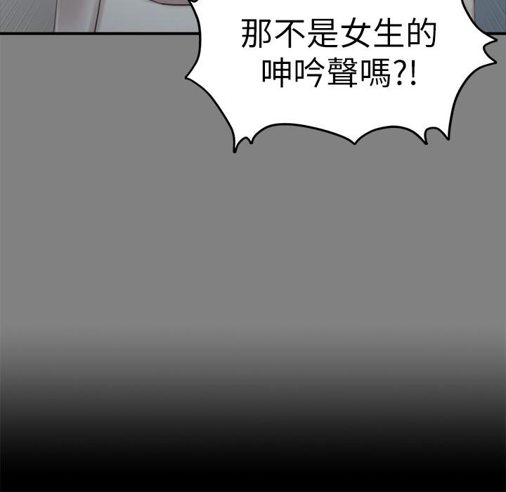 KTV情人 在线观看 第87話-不要相信徐科長！ 漫画图片34