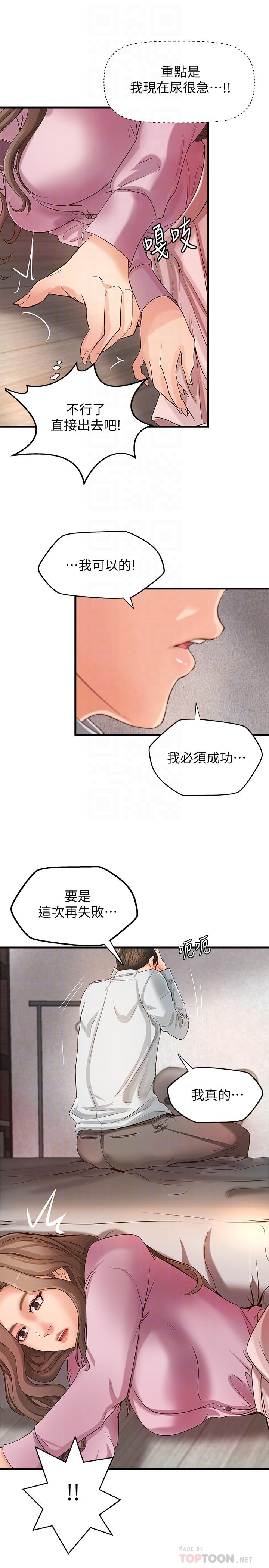 韩漫H漫画 御姐的实战教学  - 点击阅读 第15话-姐，你怎么会在这？ 11