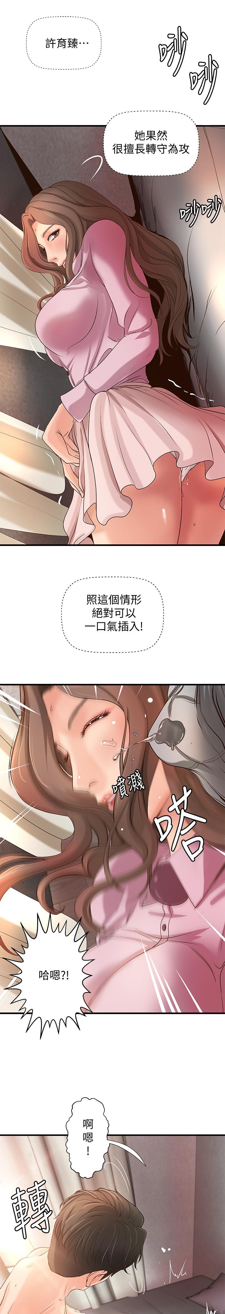 漫画韩国 禦姐的實戰教學   - 立即阅读 第15話-姐，你怎麼會在這？第32漫画图片