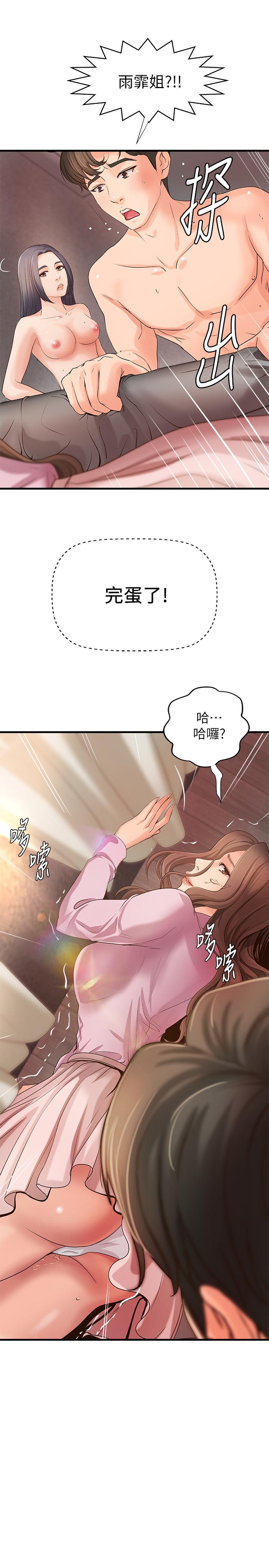 韩漫H漫画 御姐的实战教学  - 点击阅读 第15话-姐，你怎么会在这？ 34